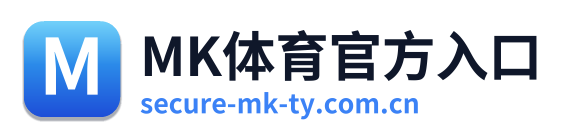 MK体育官方入口